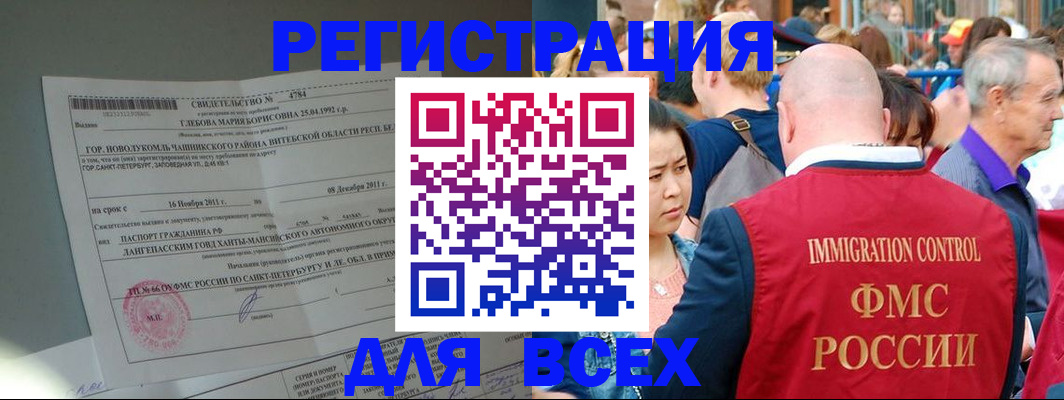 прописка для военкомата в Курганинске