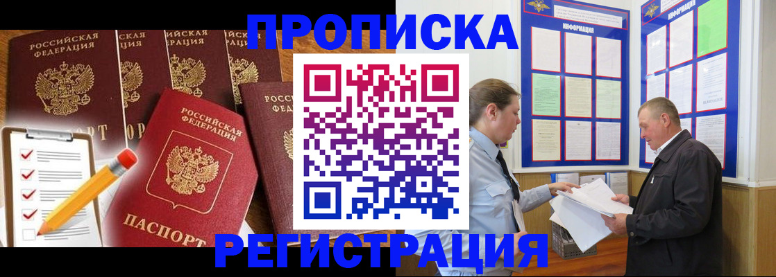 где прописаться в Курганинске