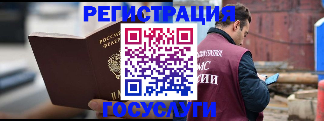 прописка законно в Курганинске