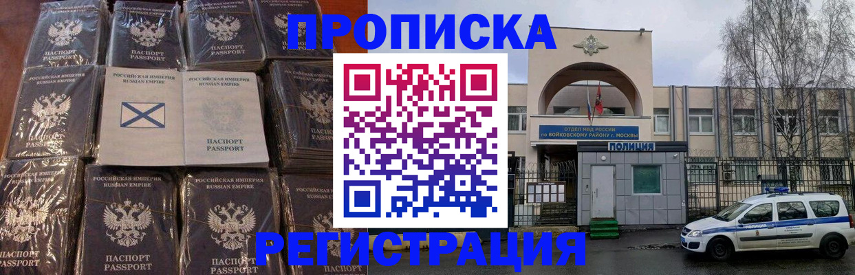 прописка для кредита в Курганинске